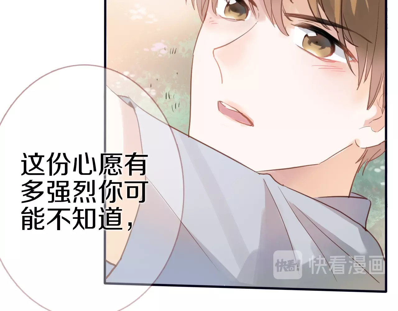 第113话 暂时不见面 第 32 页