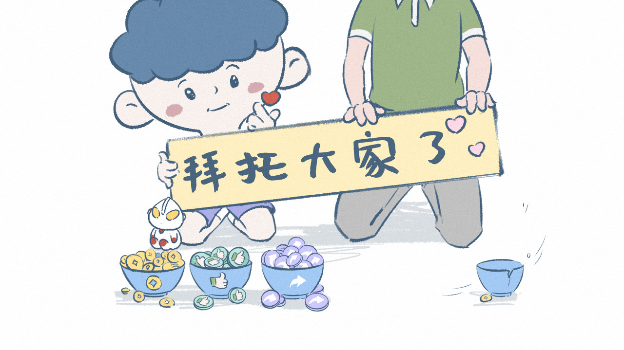 吵架 第 12 页