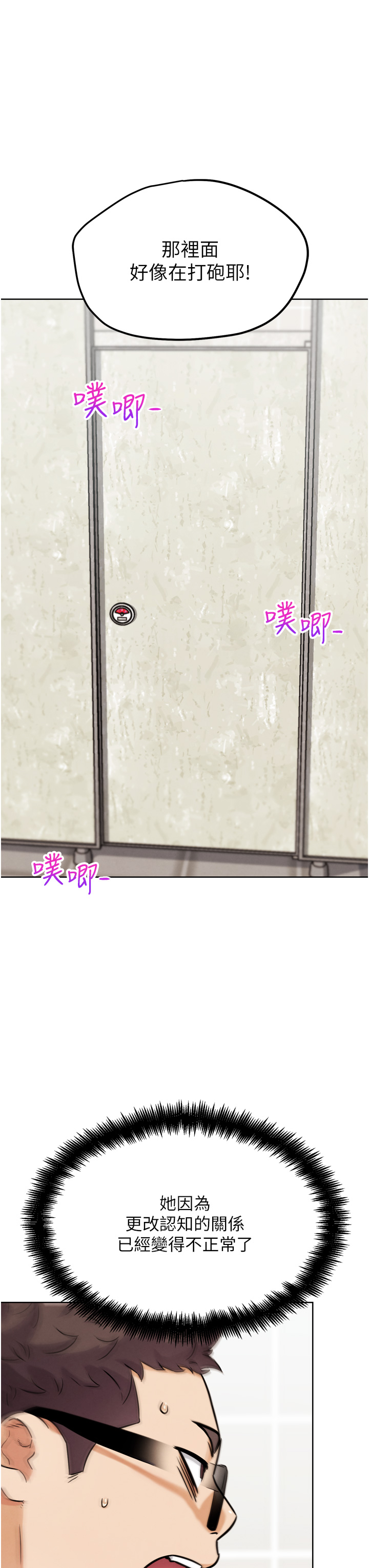 第14话 - 淫水喷泉秀 第 44 页