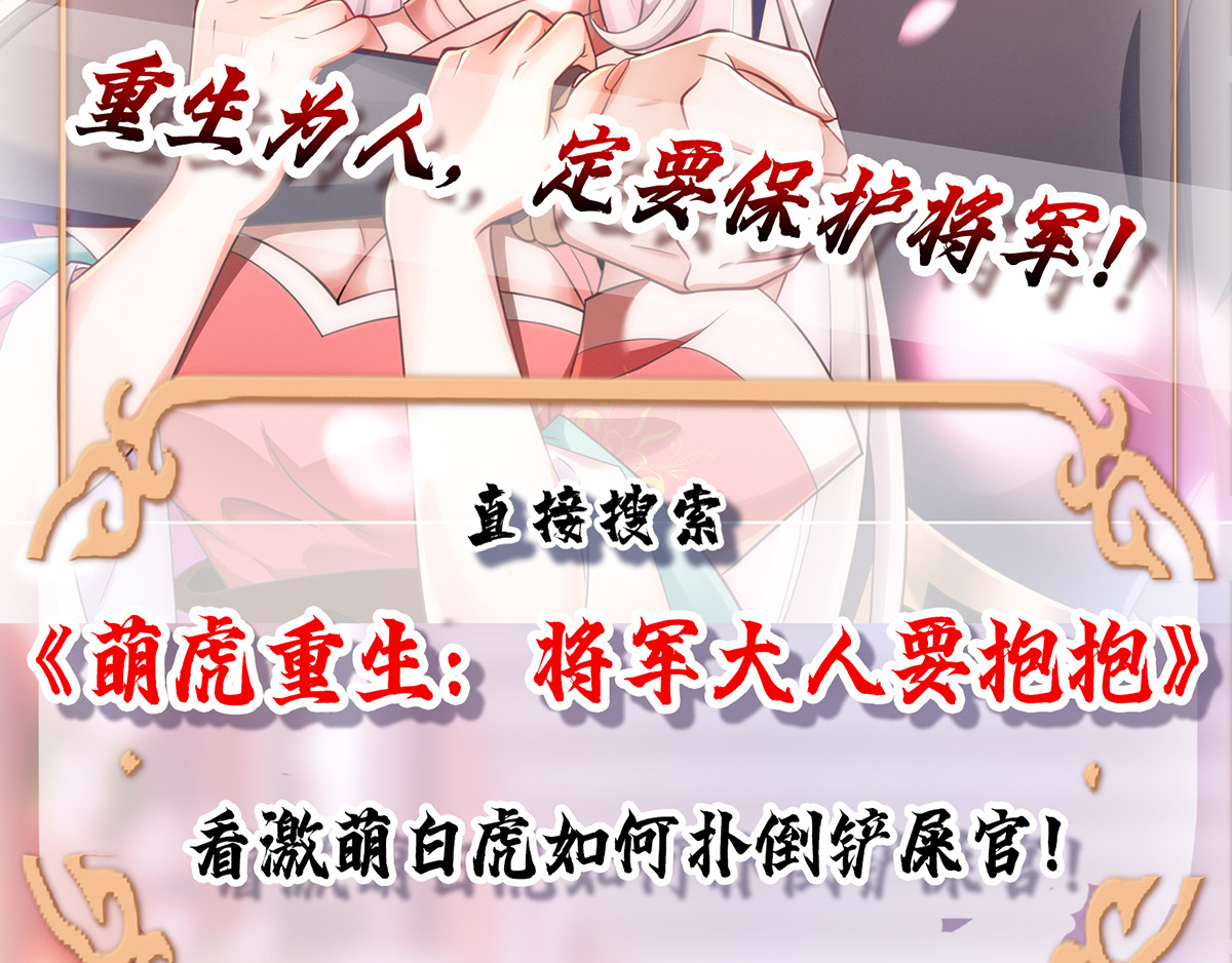 第47话 成为师徒 第 86 页