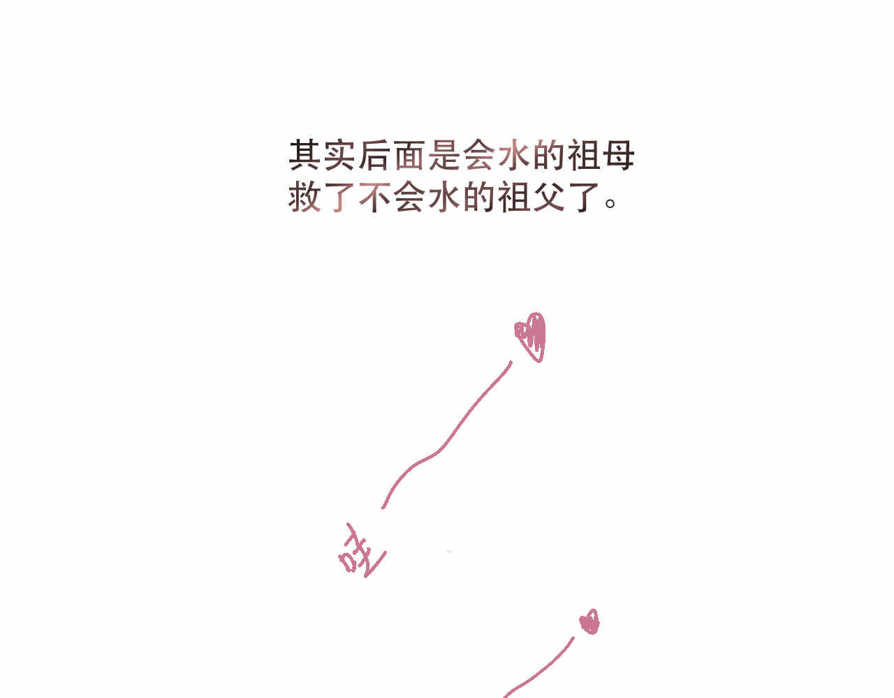 第1话 第 38 页