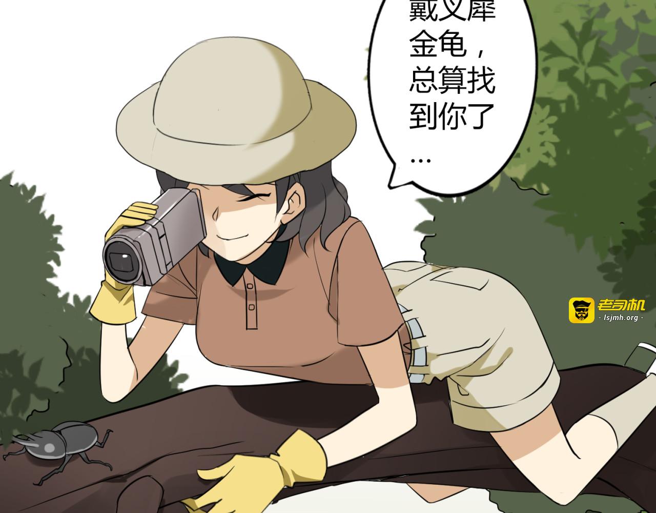 第1话 魔术师？ 第 27 页