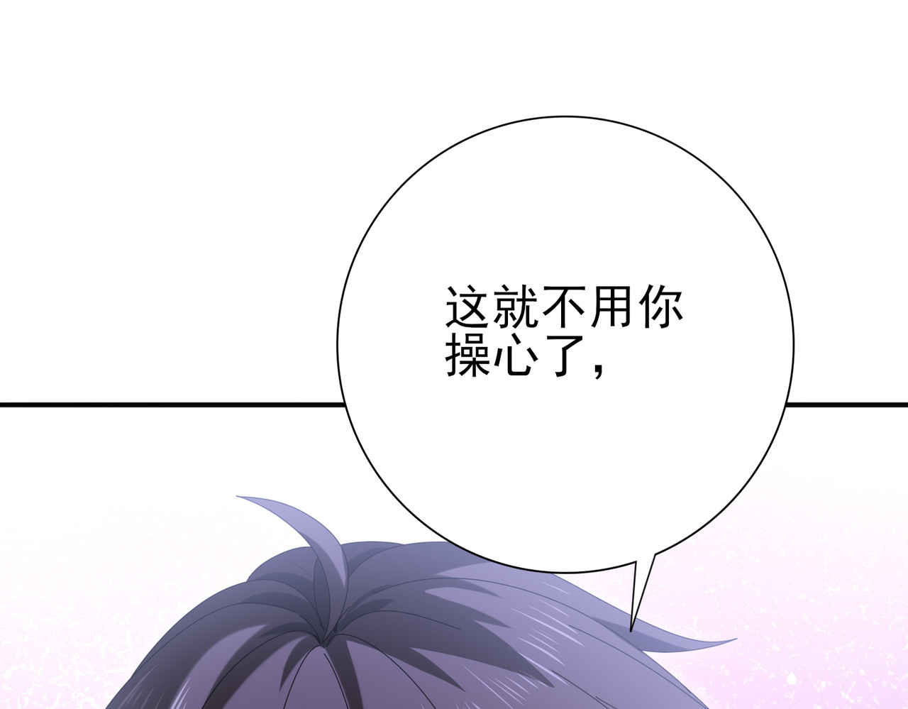 第127话 三声即毙 第 38 页