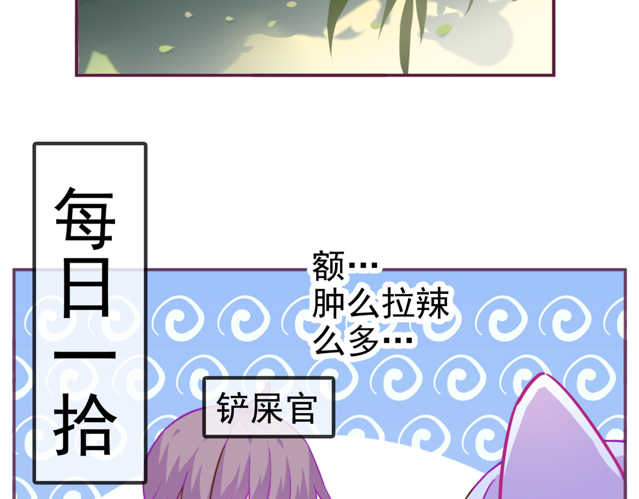 第二季 第7话 礼物 第 8 页