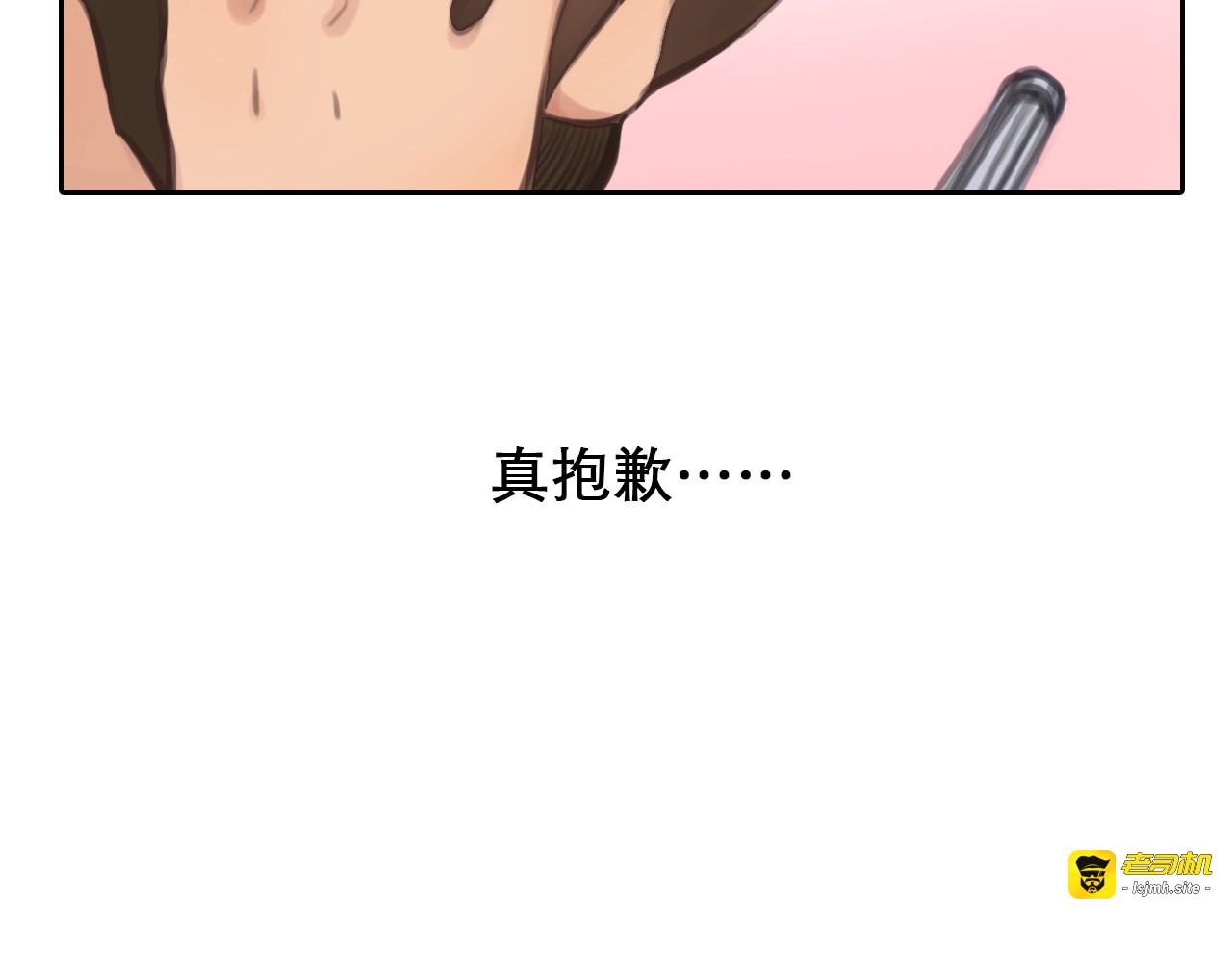 第0+1话 虚拟尤物 第 49 页