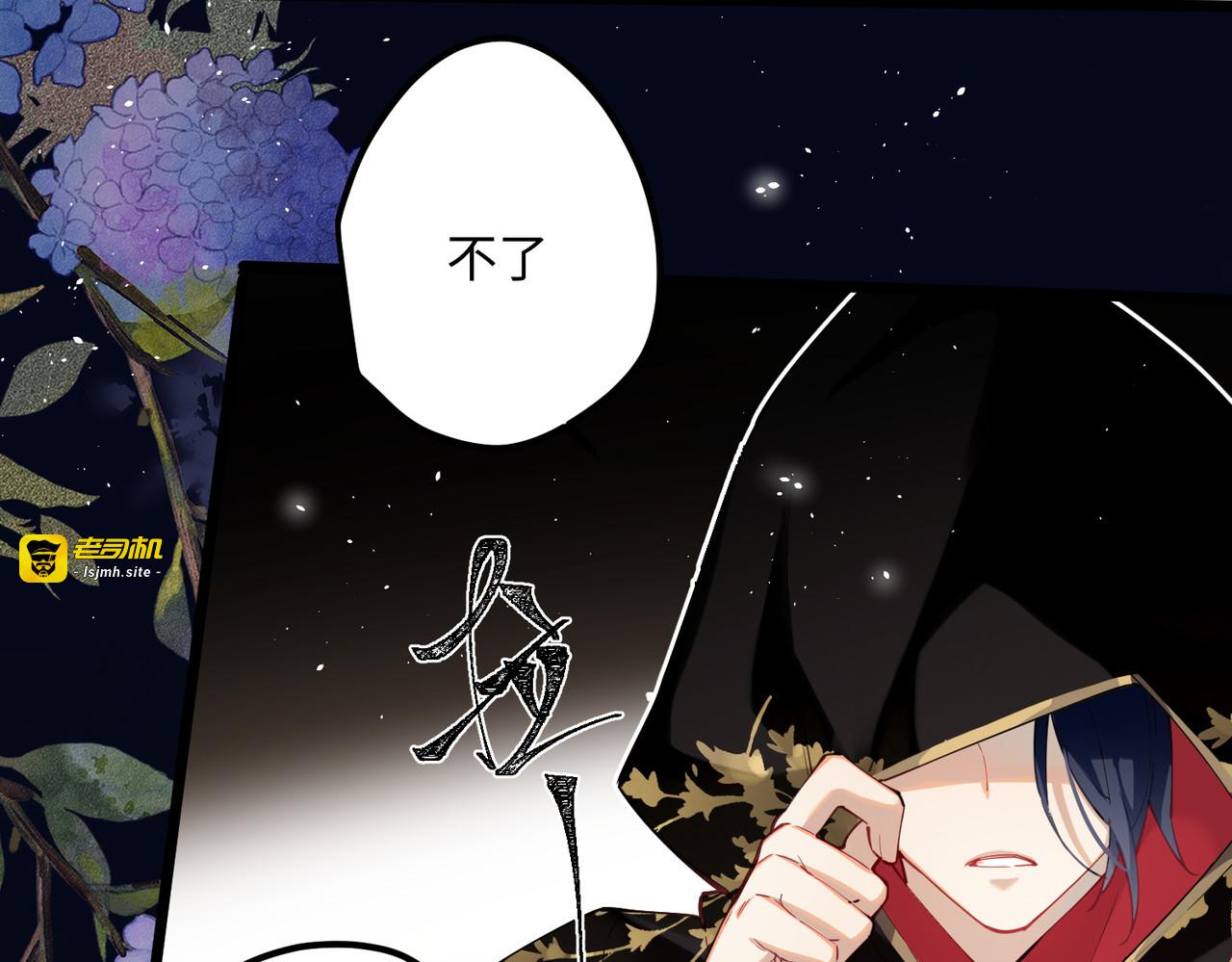 第57话 我的傻将军 第 75 页