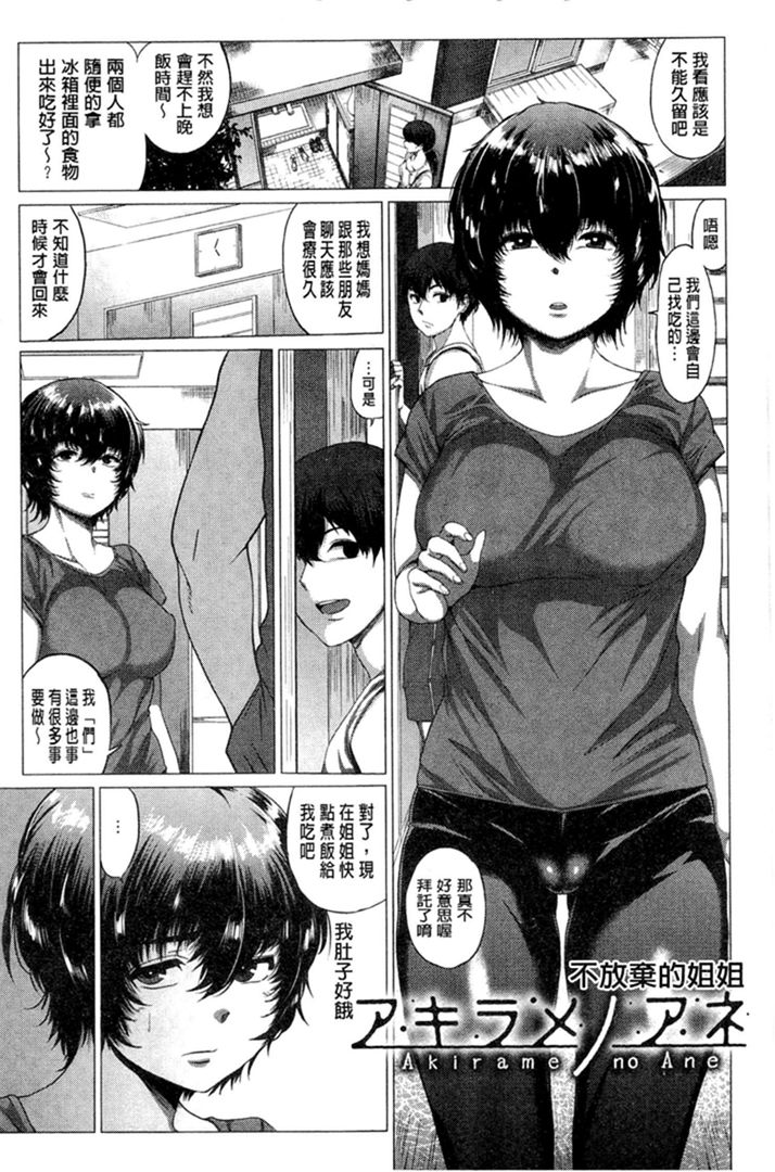 第1话 第 76 页