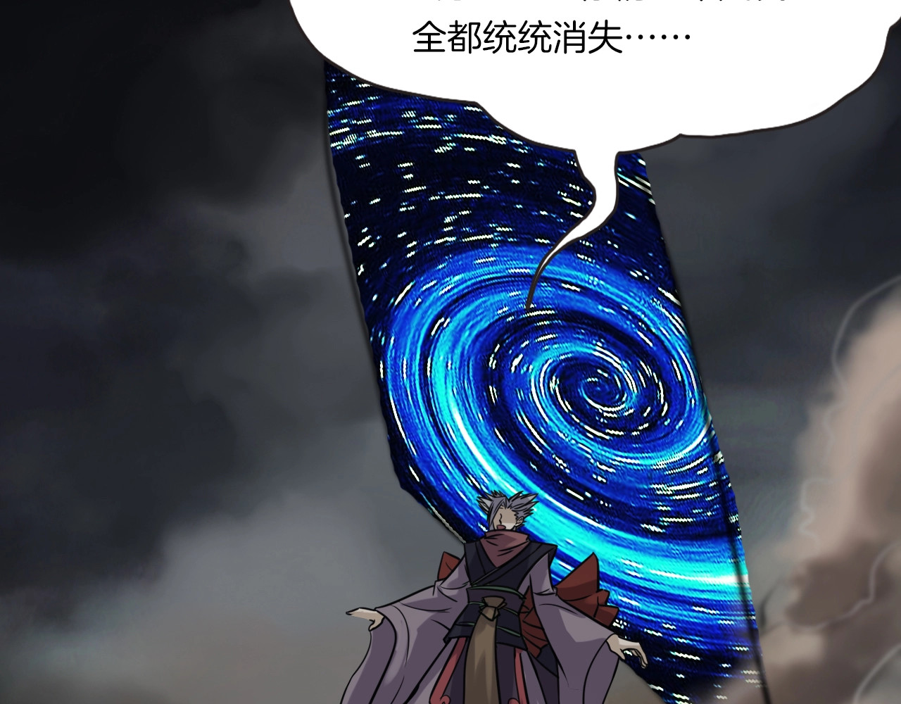 第二季 第39话 最终之战 二 第 94 页