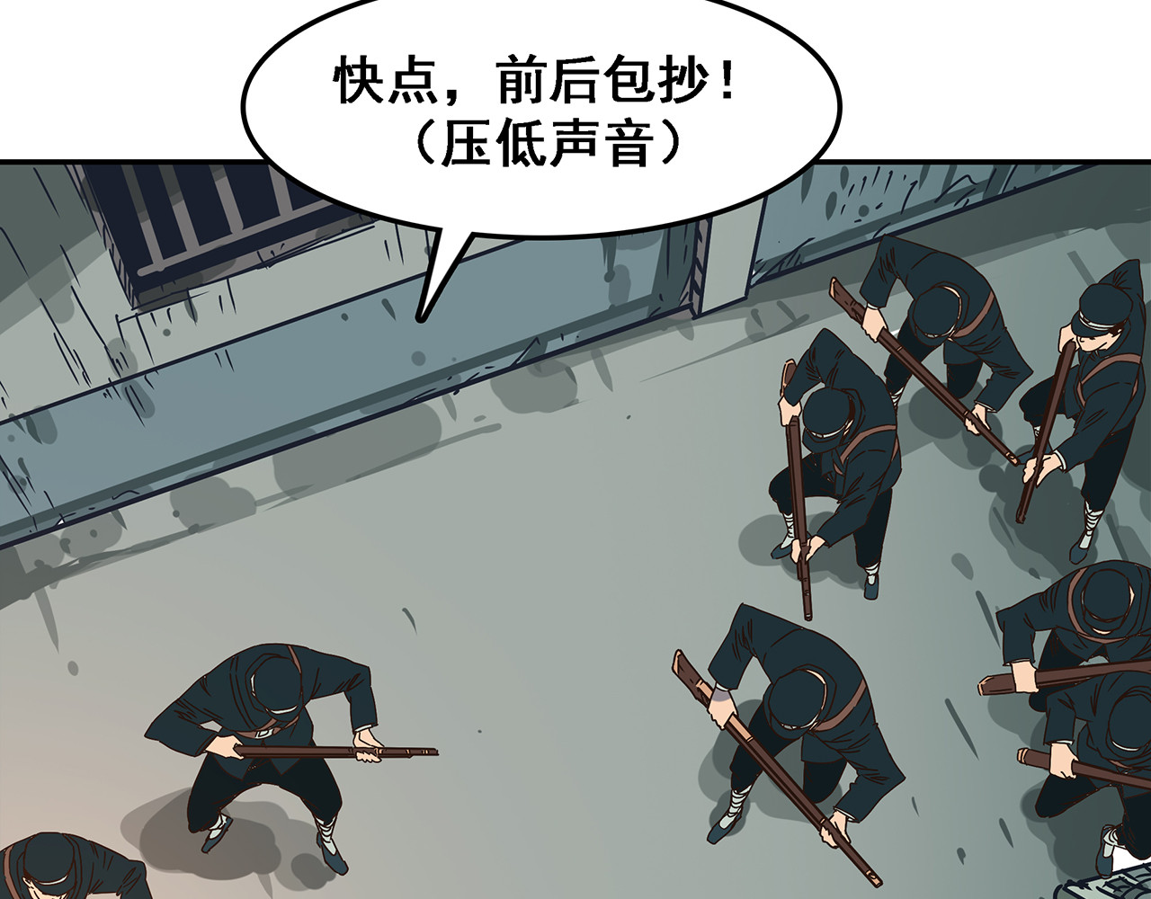 第四话 牺牲，满眼都是奋不顾身 第 8 页