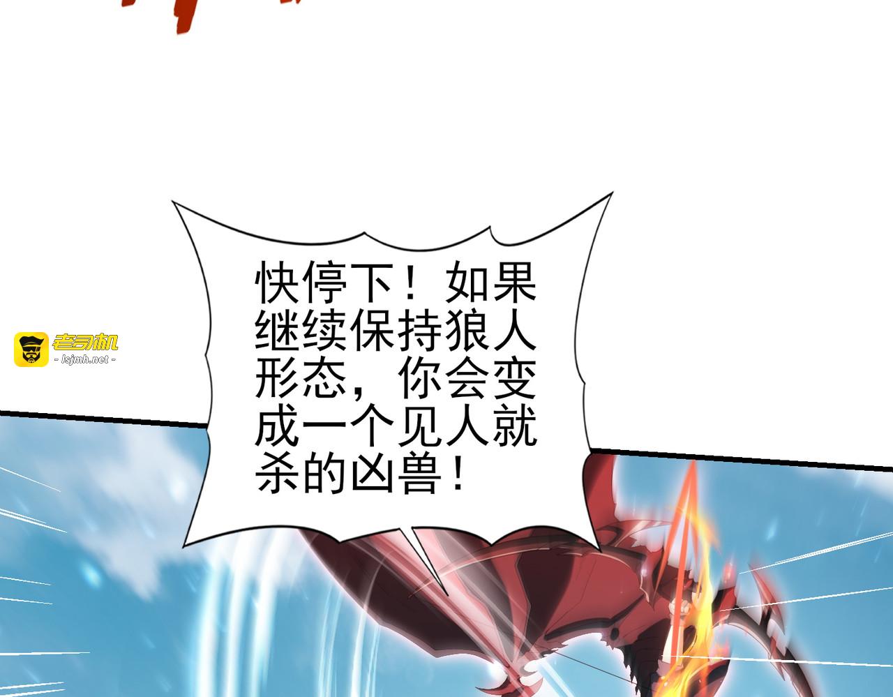 第157话 一击必杀 第 13 页