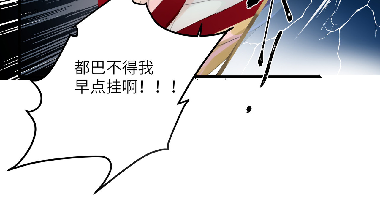 第7话 钢铁直男上将军 第 12 页