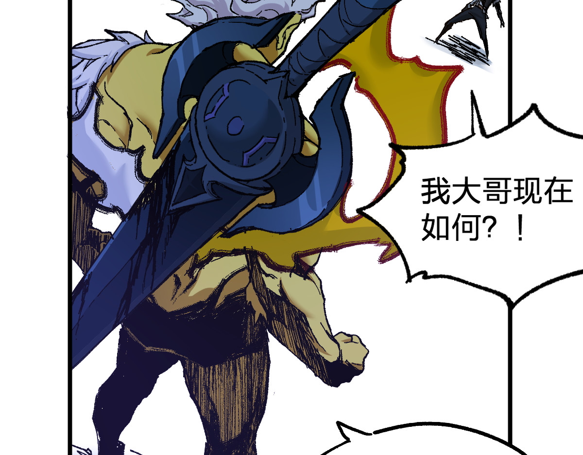 第161话 楚神！ 第 92 页