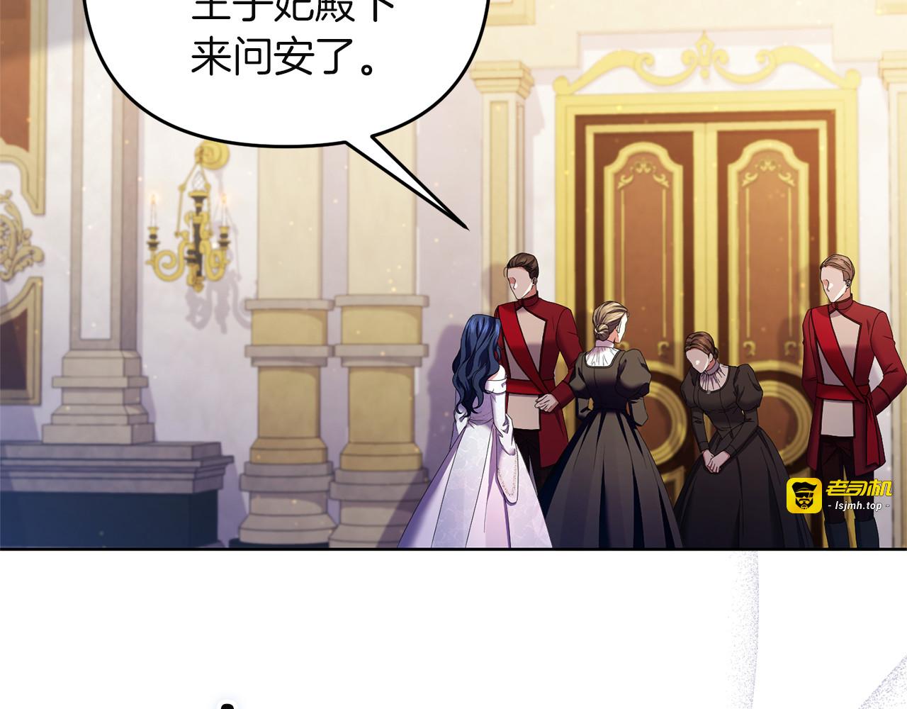 第7话 故事的序幕 第 81 页