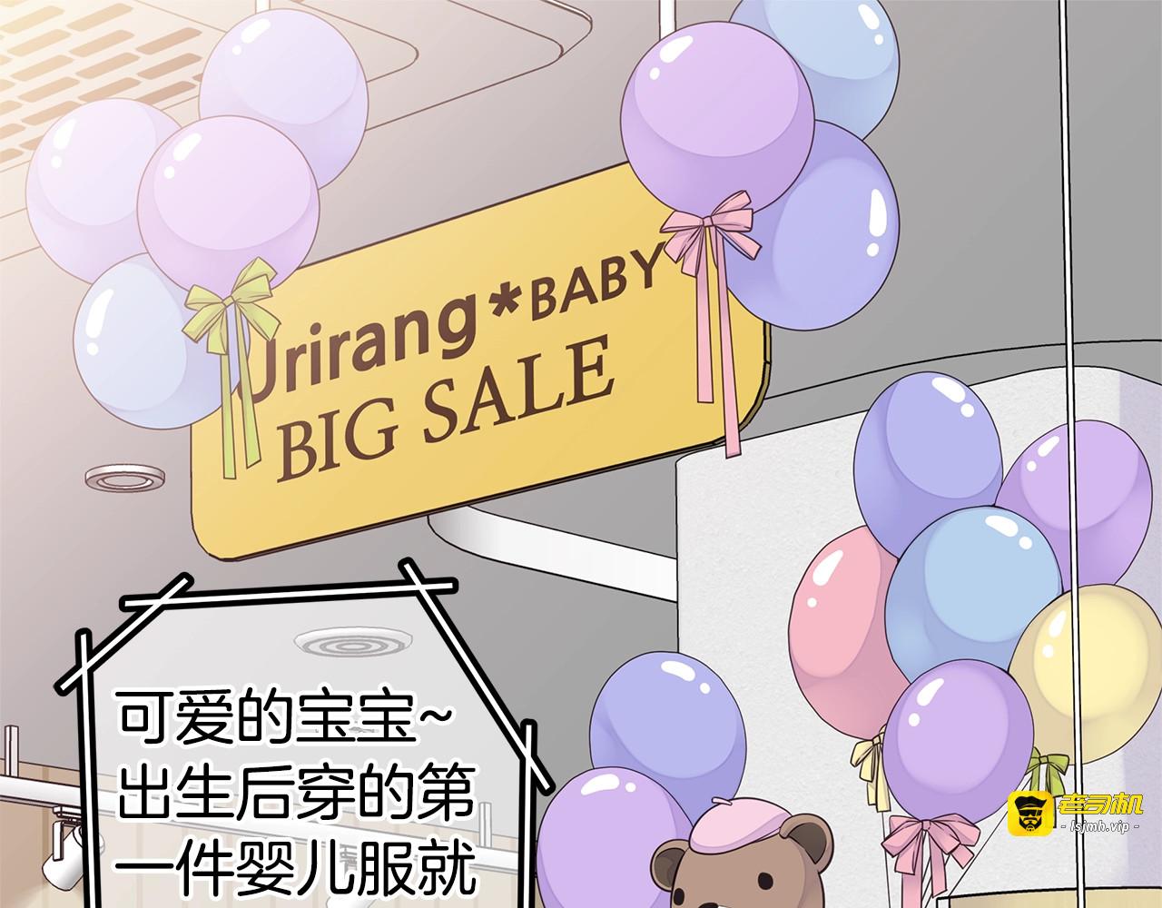 第46话 你负责吗！ 第 47 页
