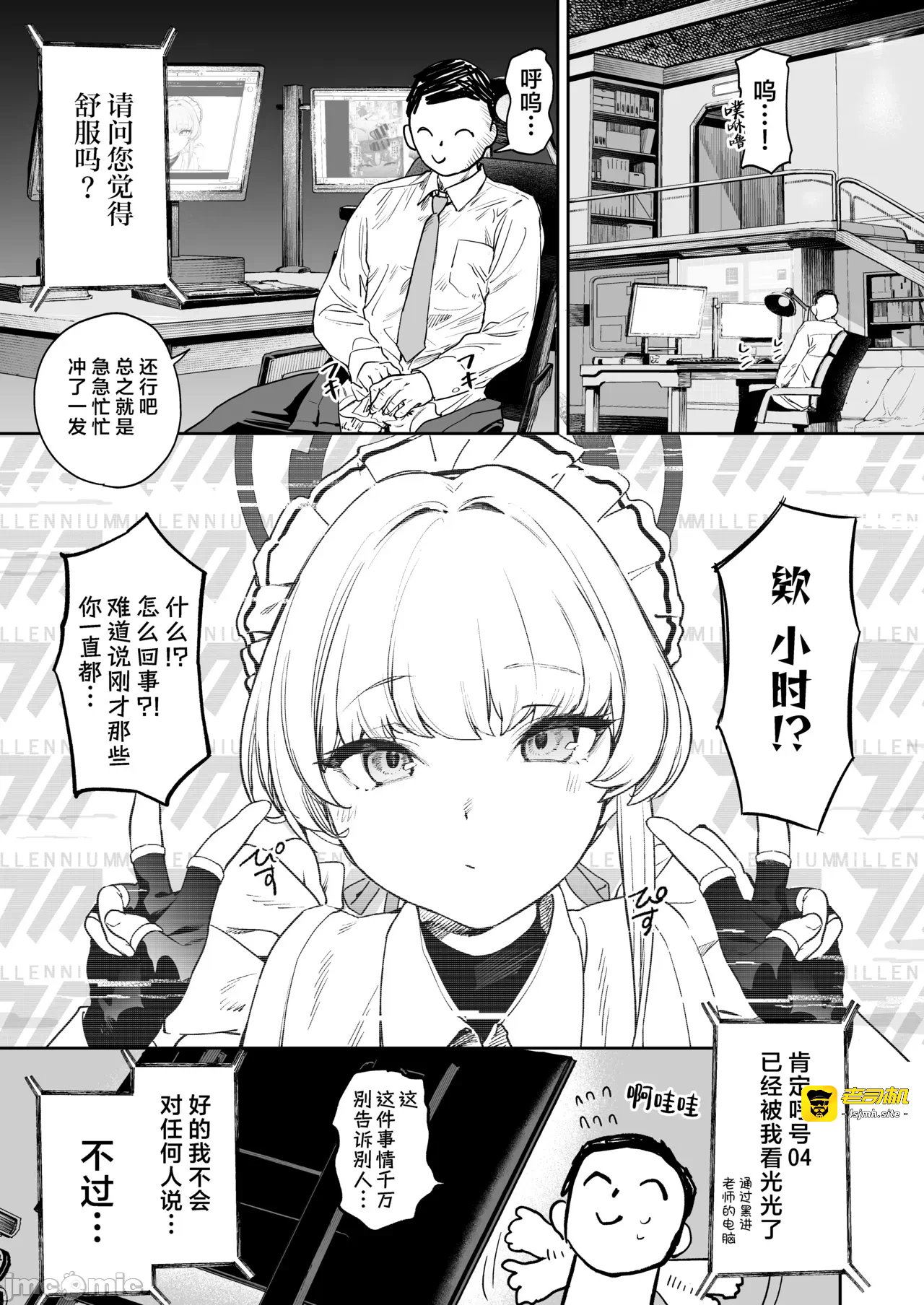 第一话 第 37 页