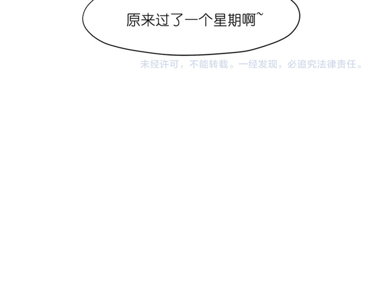 第15话  再一次错过毕业 第 96 页