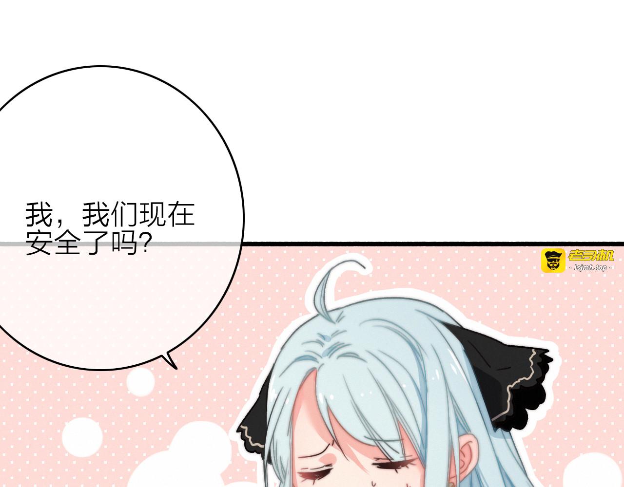 第5话  美好表面下的危机 第 107 页
