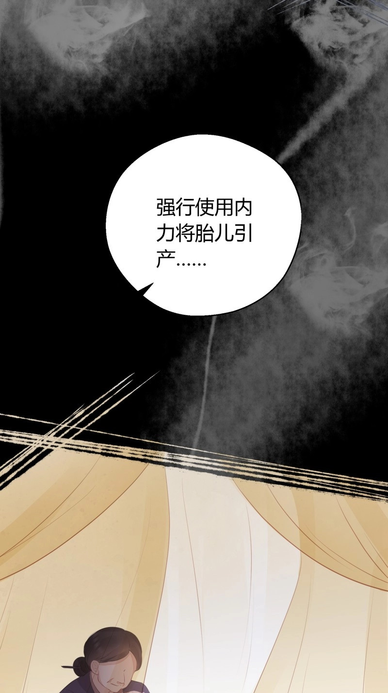 第20话 第十六话 风筝 第 42 页