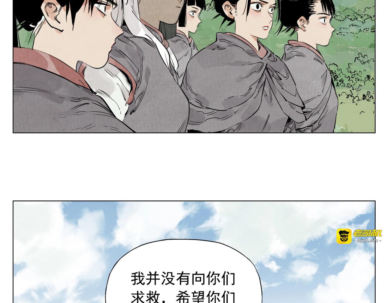 第111话 女大十八变 第 21 页
