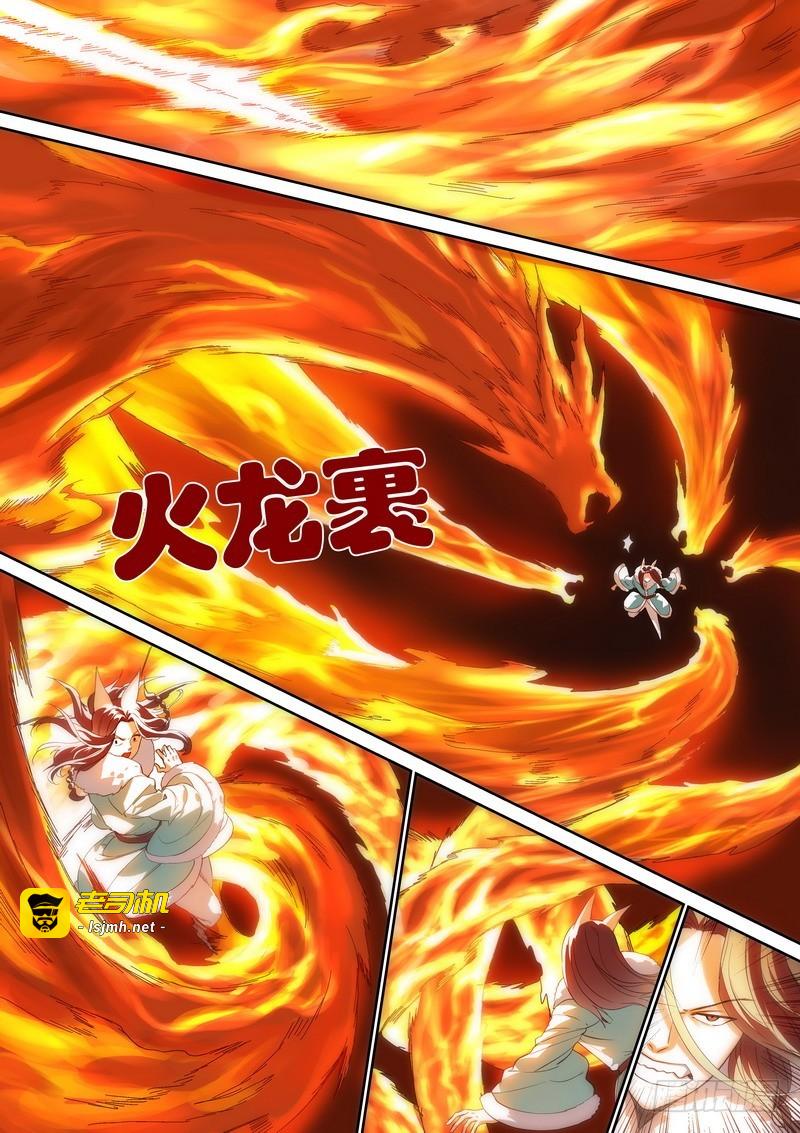 总356·继承人 第 3 页
