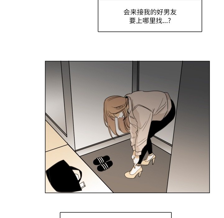 第2话 第 70 页
