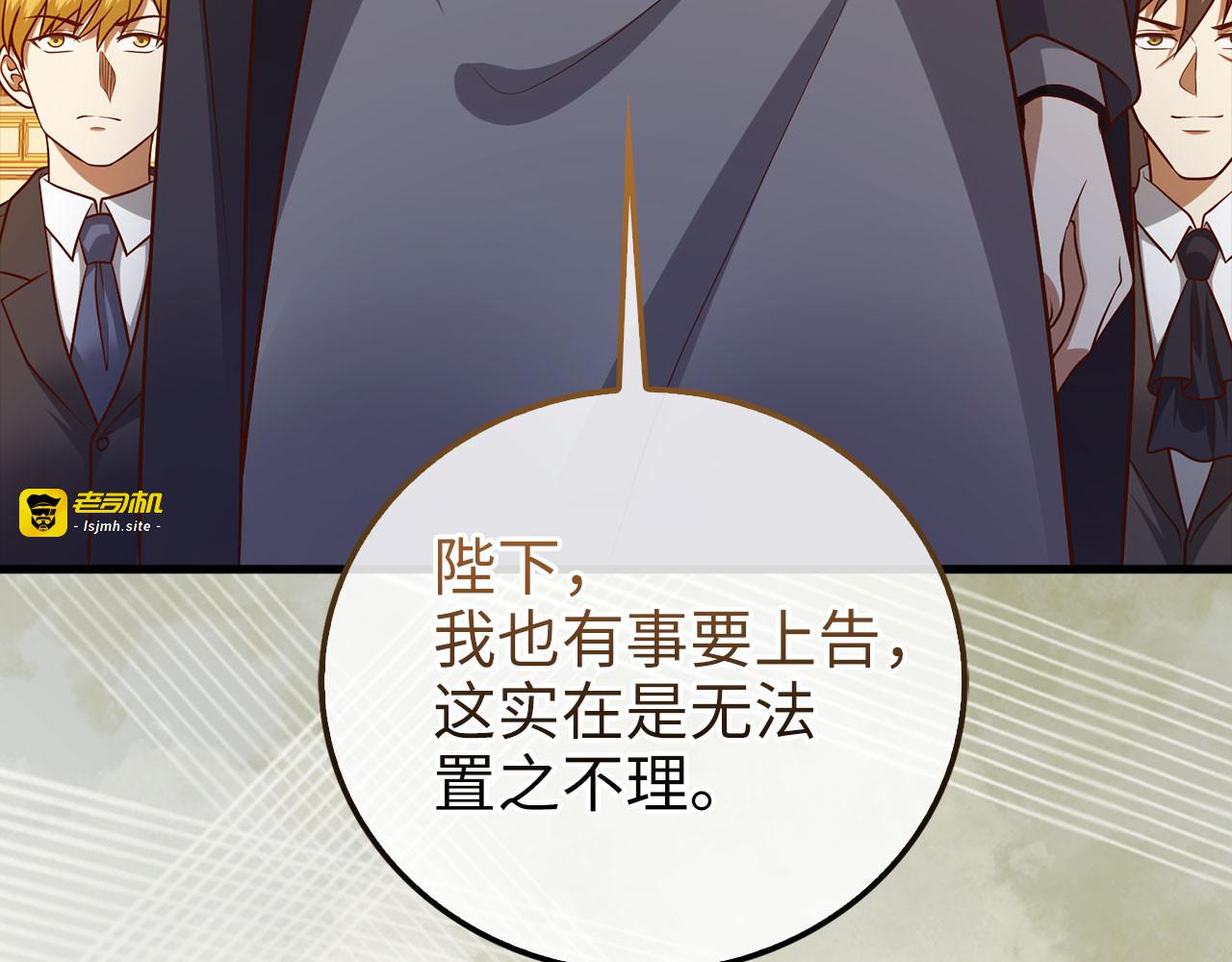 第111话 另有阴谋 第 149 页