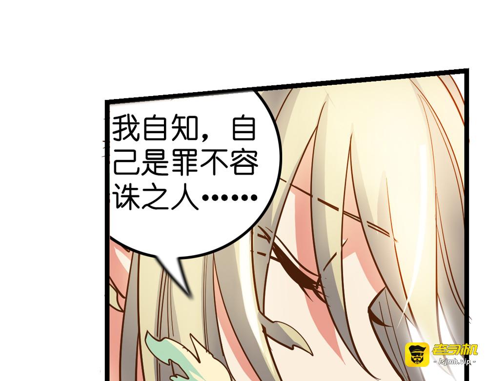 第26话（上） 拨云见日携手归 第 53 页