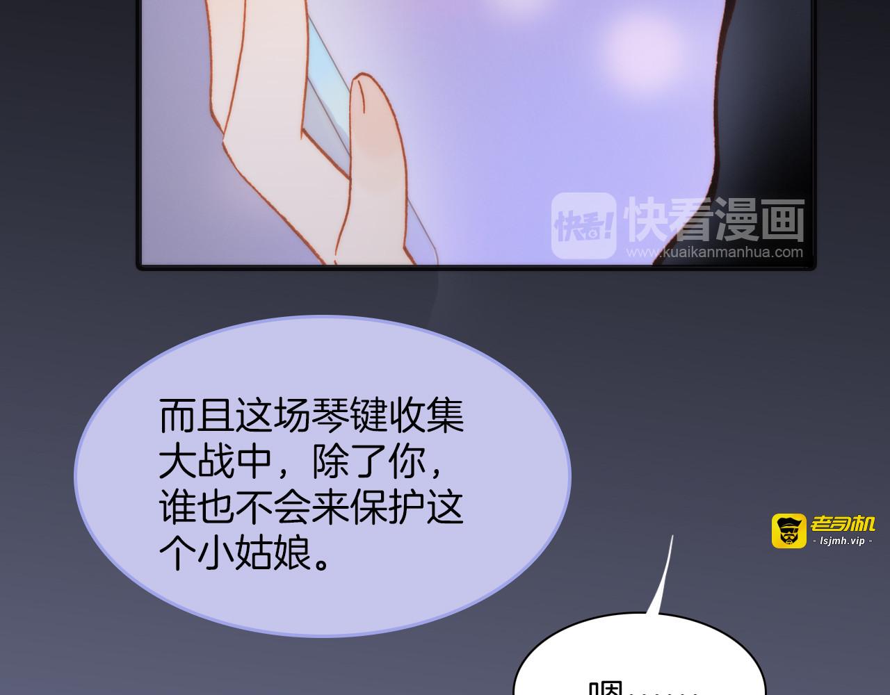 第15话 死神的真相 第 101 页
