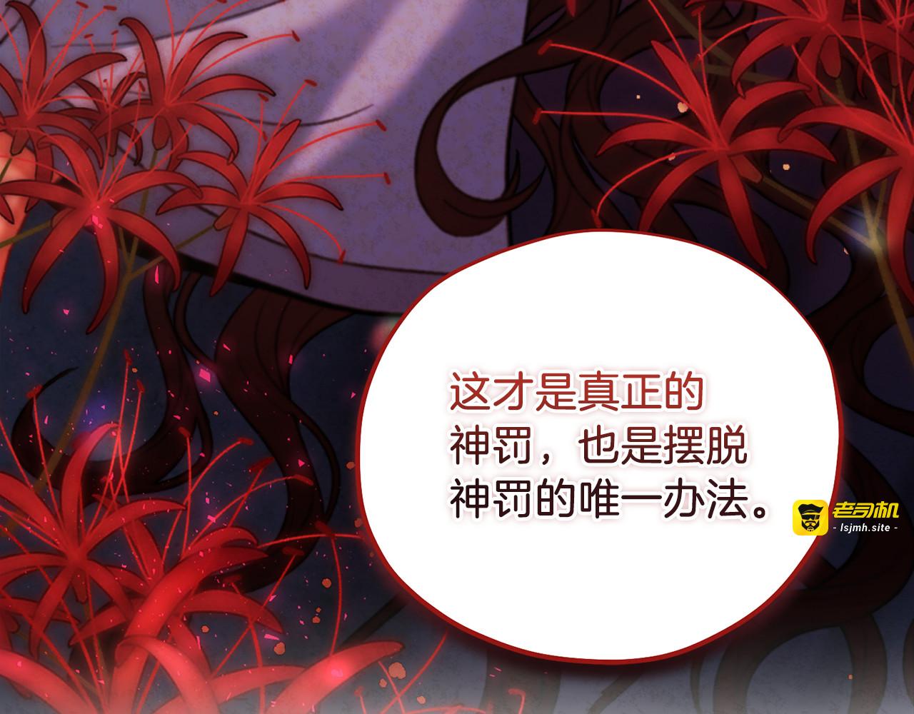 第101话 偷听的人 第 81 页