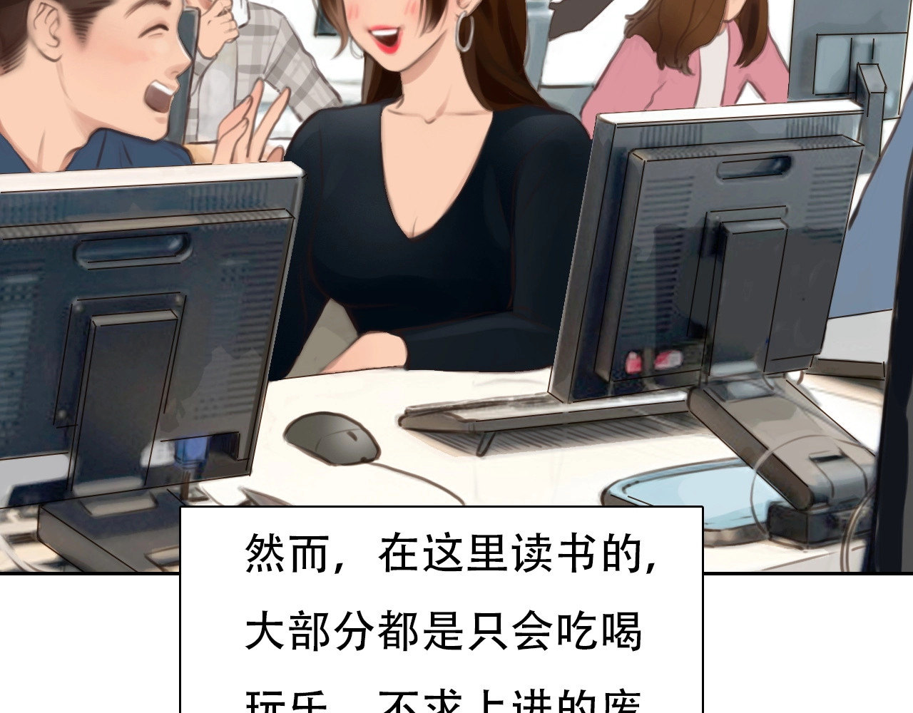 第0+1话 虚拟尤物 第 66 页