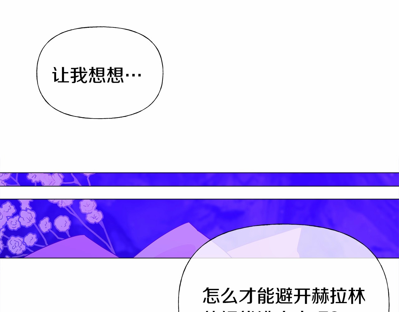 第11话 被绑架了 第 170 页