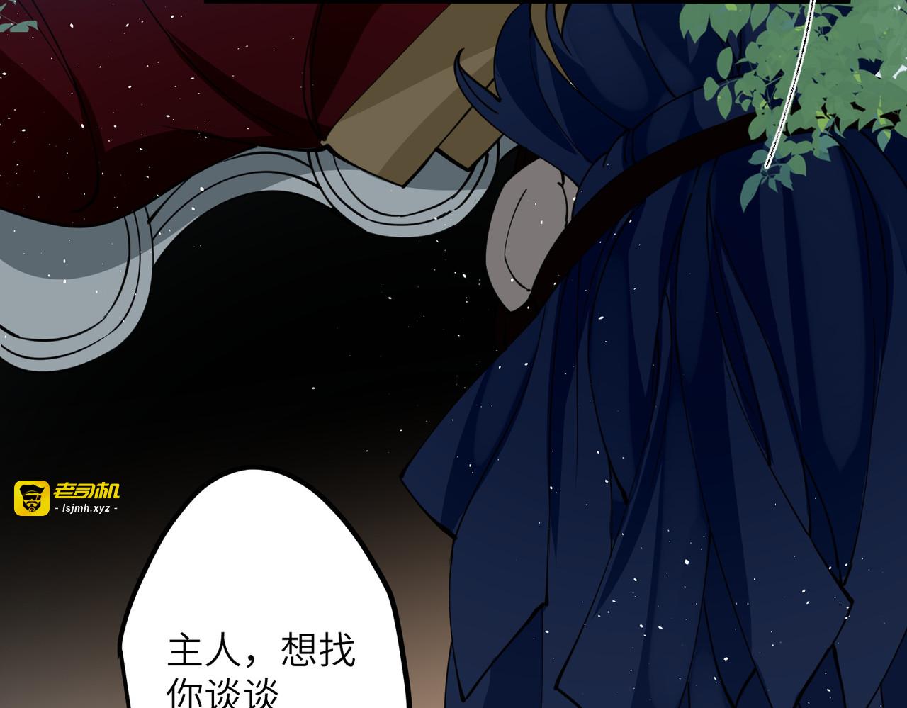 第41话 二毛的烦恼 第 89 页