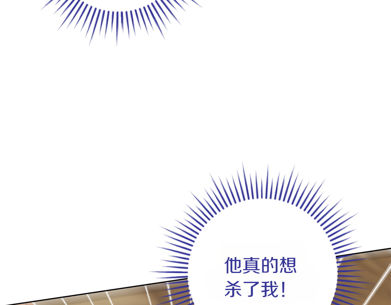第37话 消受不了 第 194 页