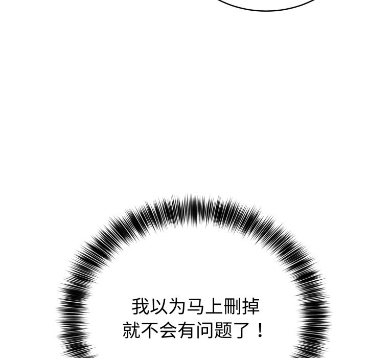 第12话 第 70 页