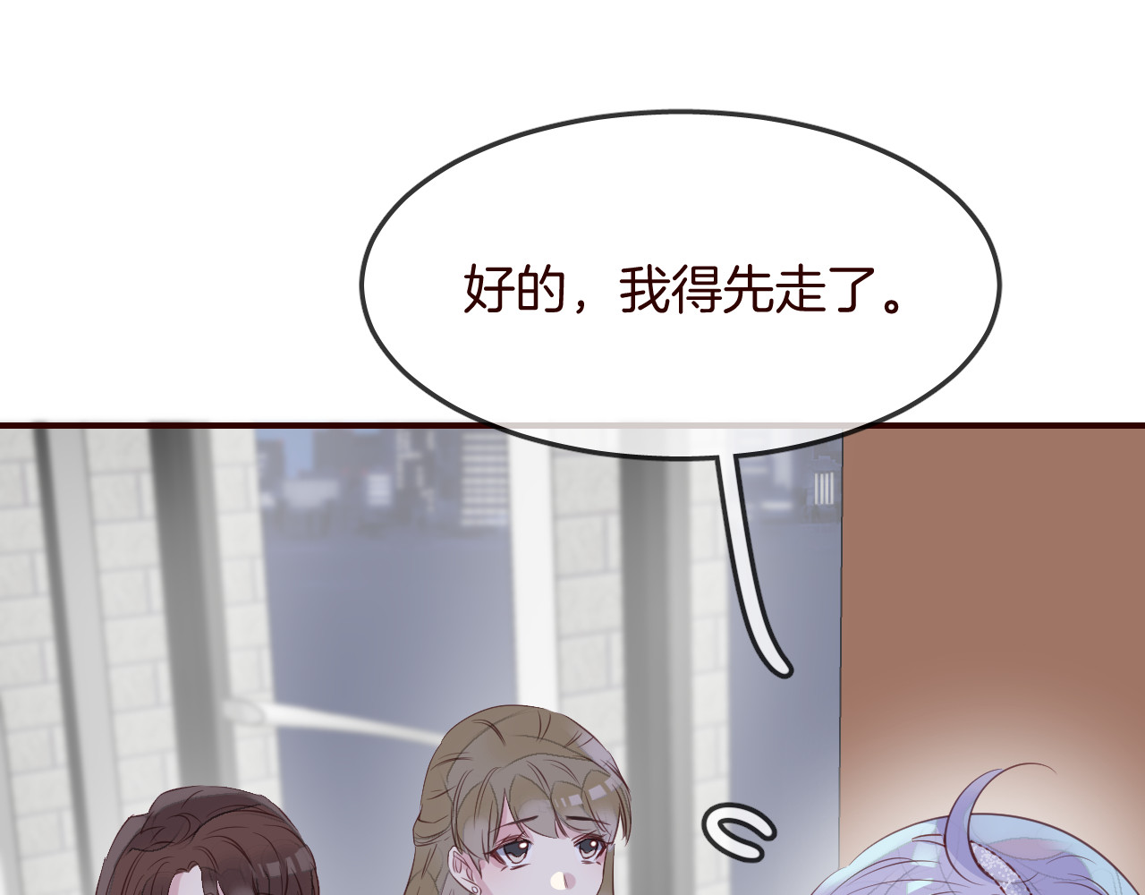 第27话 关于他的信息 第 48 页