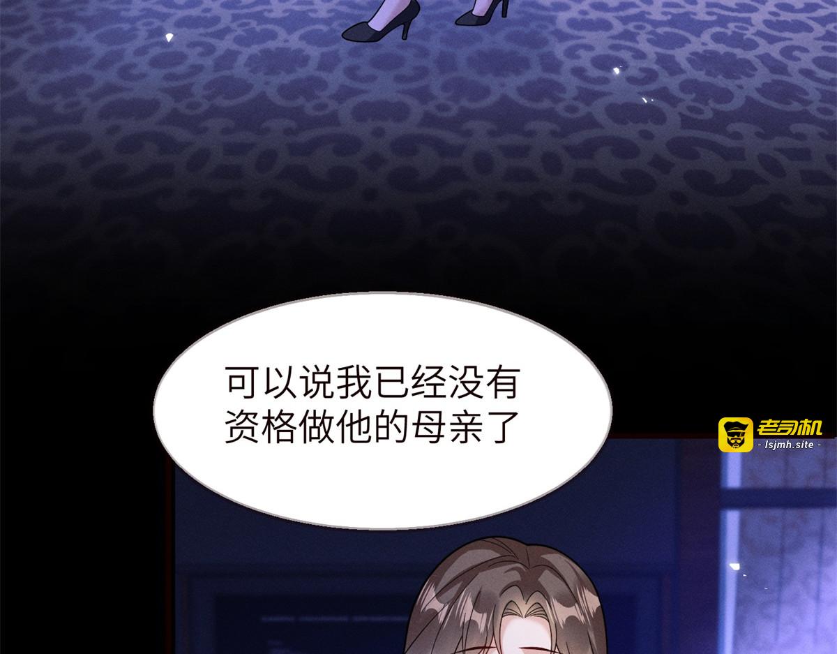 第34话 黄金门和枭 第 99 页