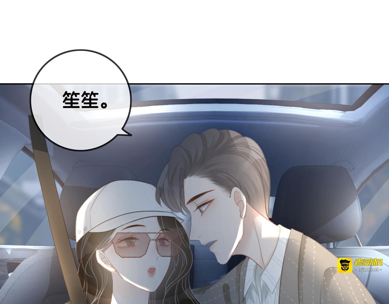 第51话 接吻会上瘾 第 53 页