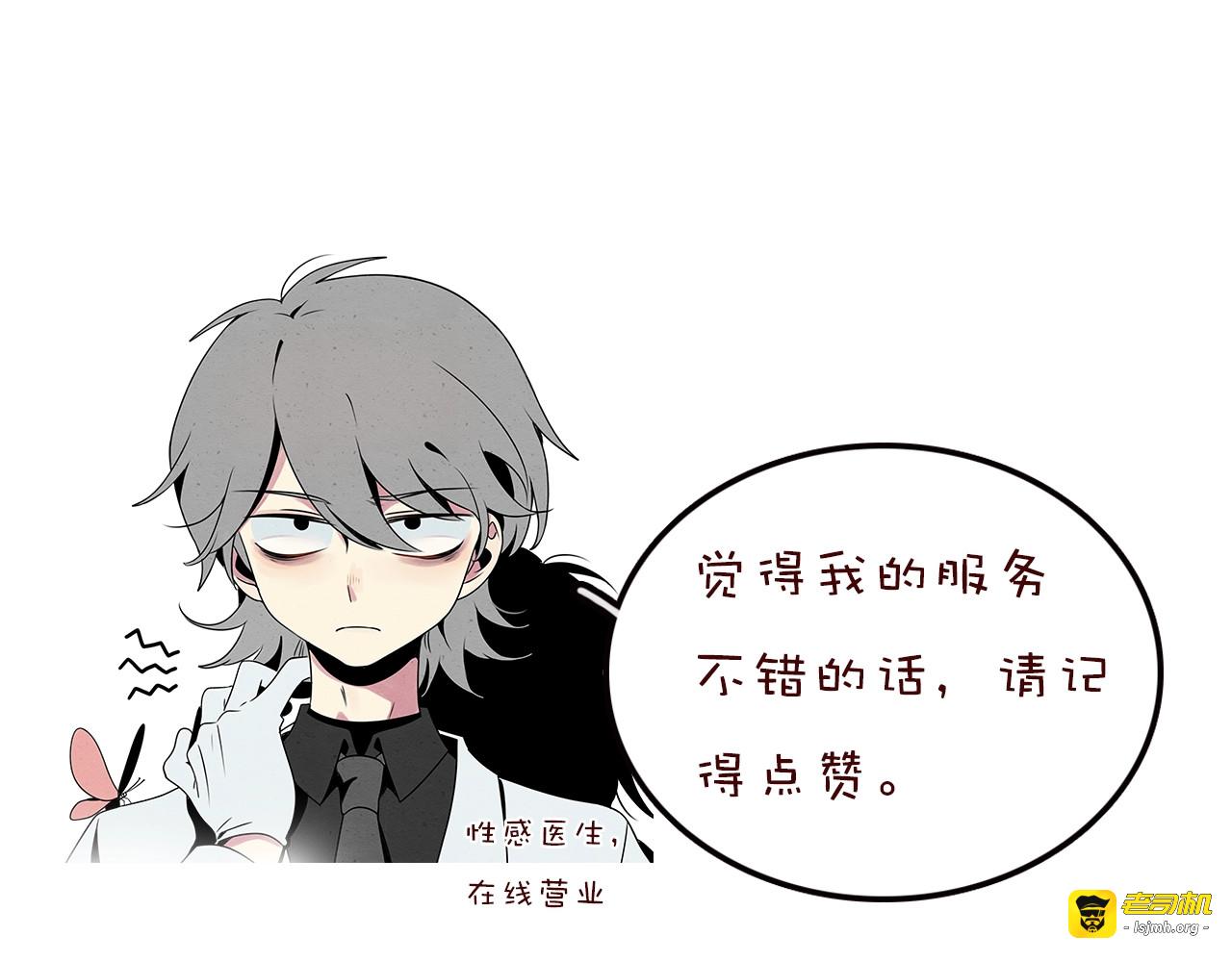 兽人医院11 第 89 页