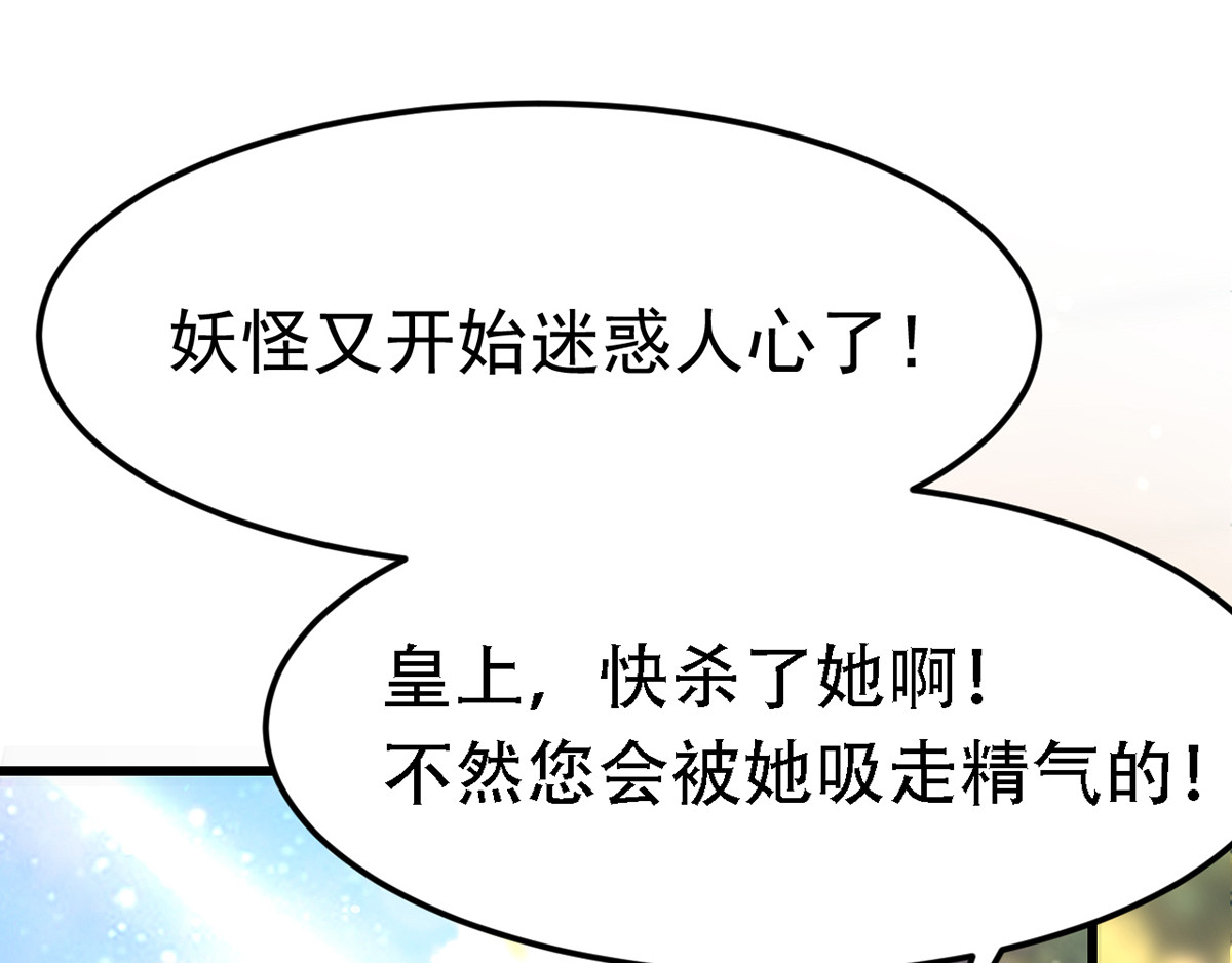 第14话 处置雪妃 第 60 页