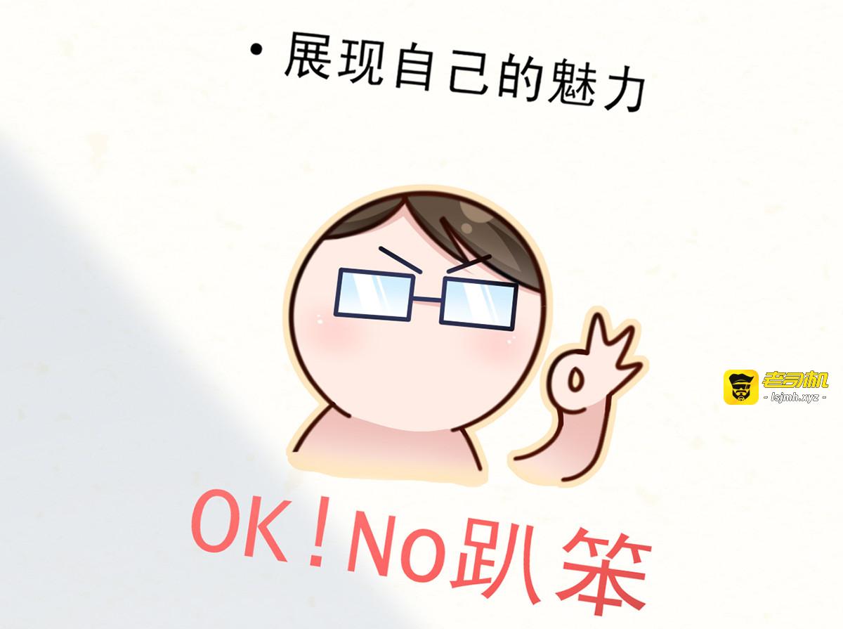 50.CP粉的努力 第 21 页