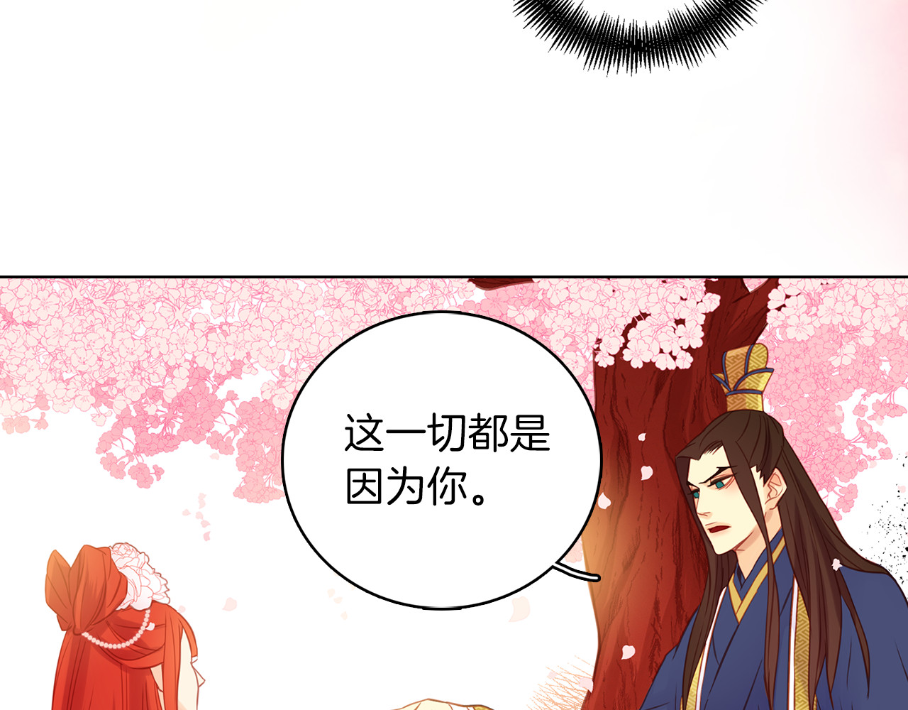 第51话 做朕的女人吧 第 44 页
