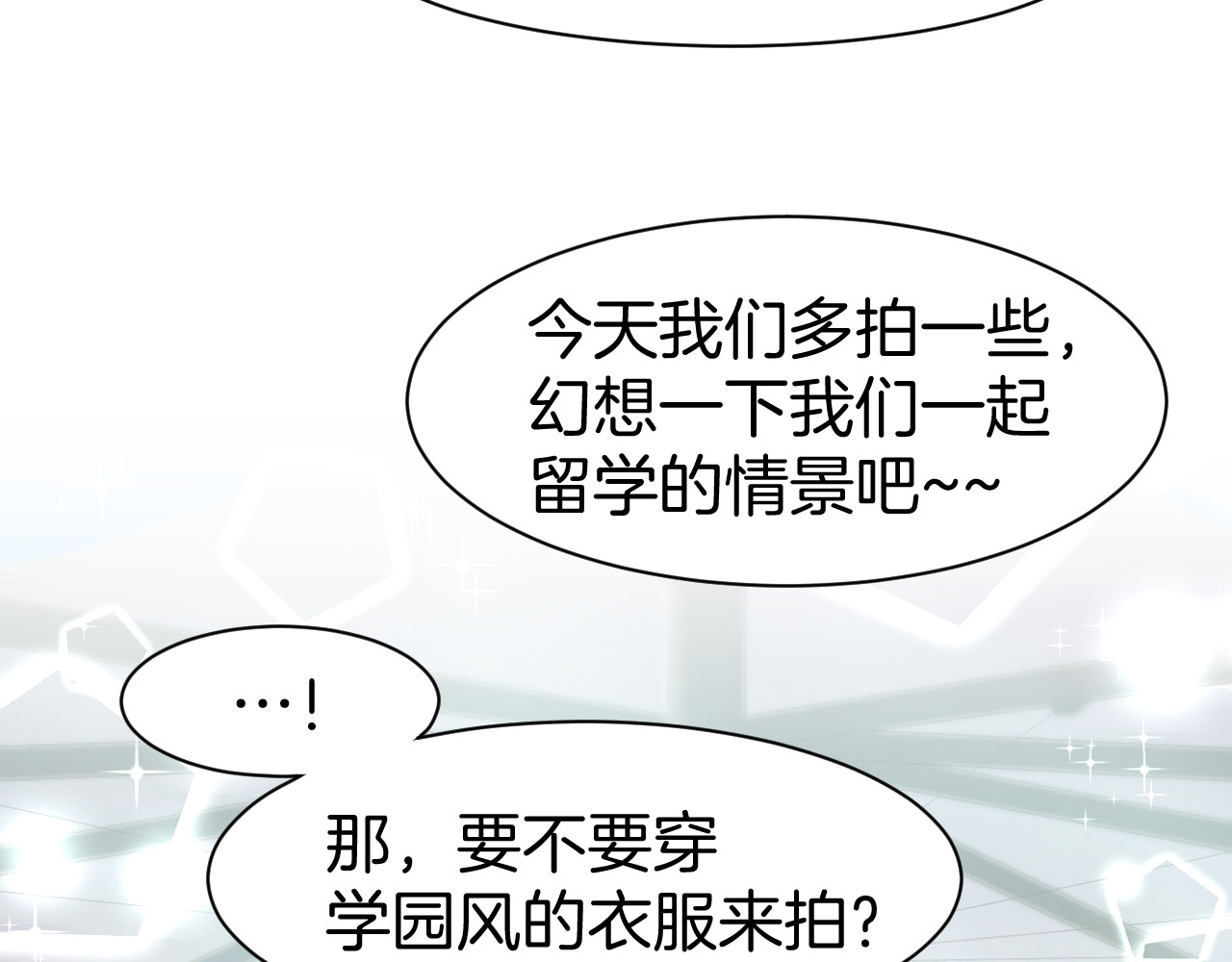 第84话 婚纱照 第 54 页