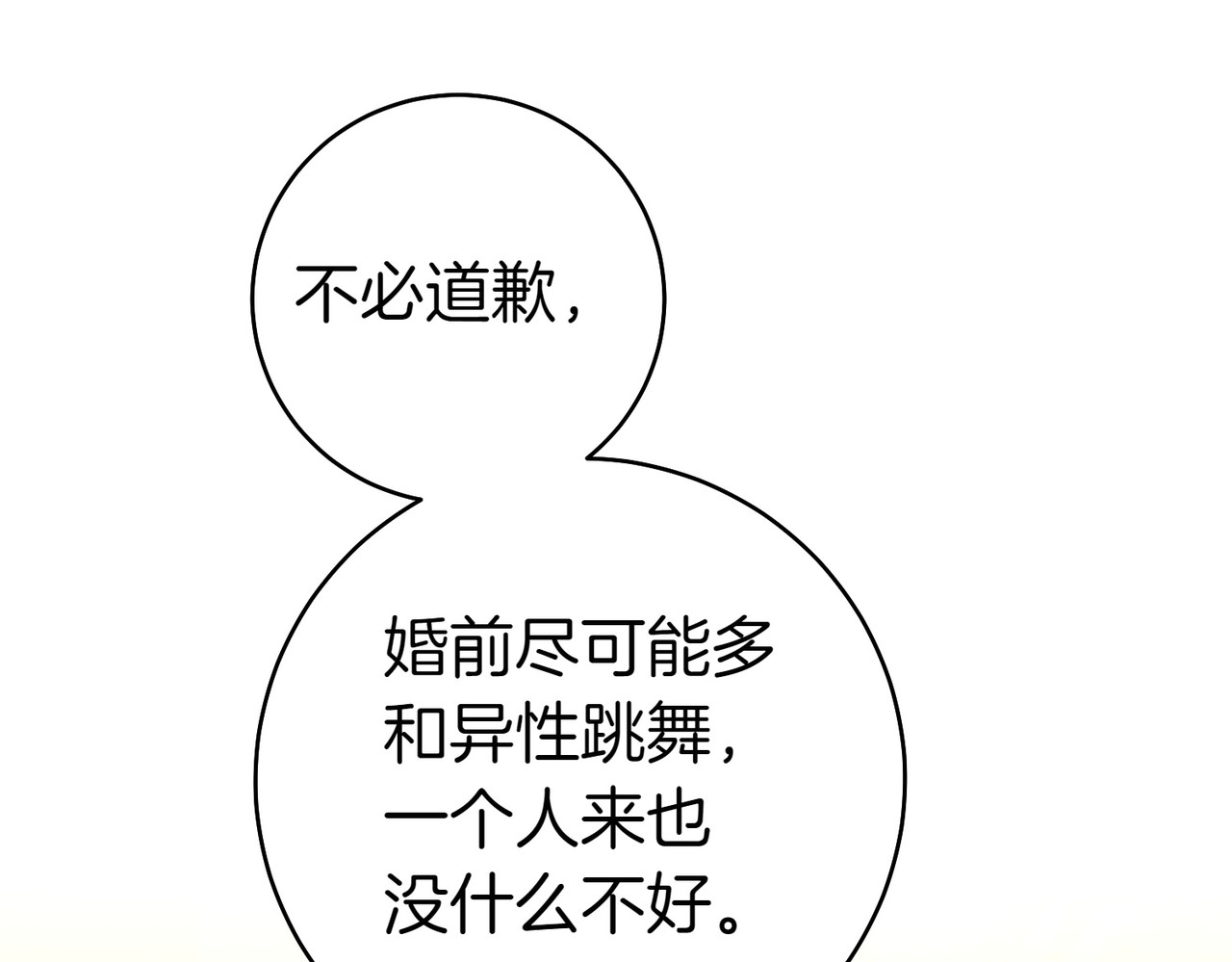 第13话 伸出援手 第 58 页