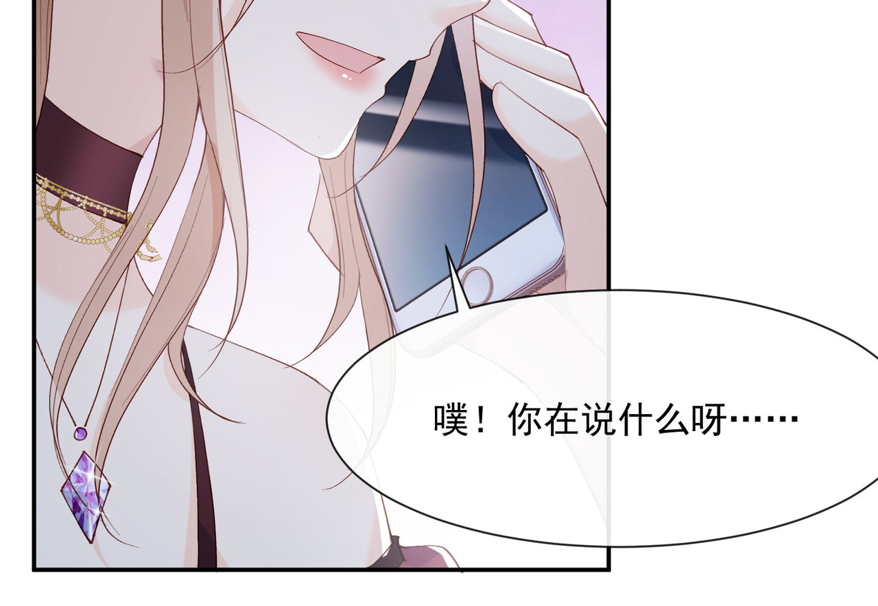第52话 加油女孩表演团！ 第 34 页