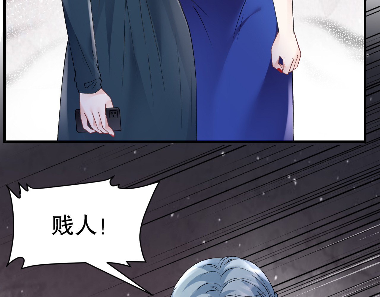 第167话 父女嫌隙 第 102 页