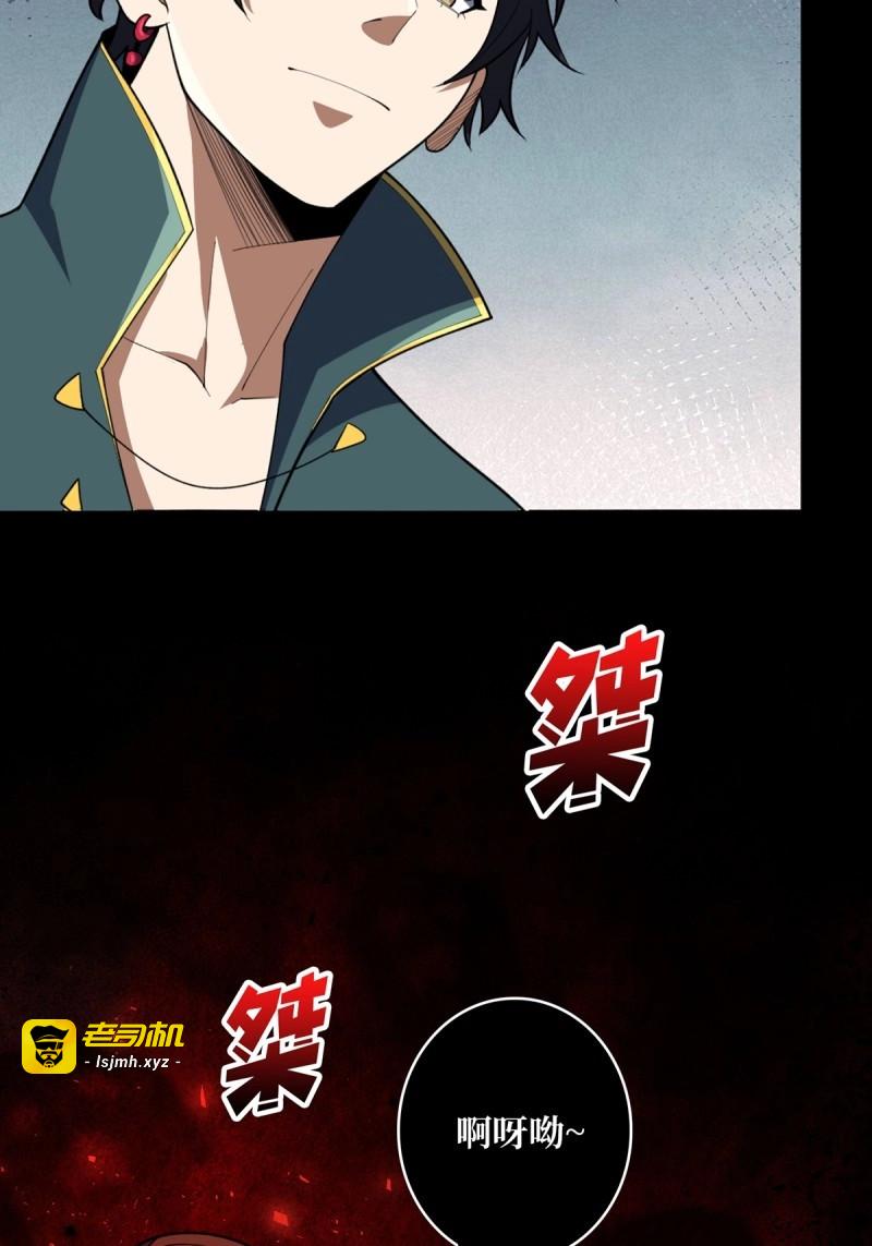 第70话 第70话 来了一发又一发 第 11 页