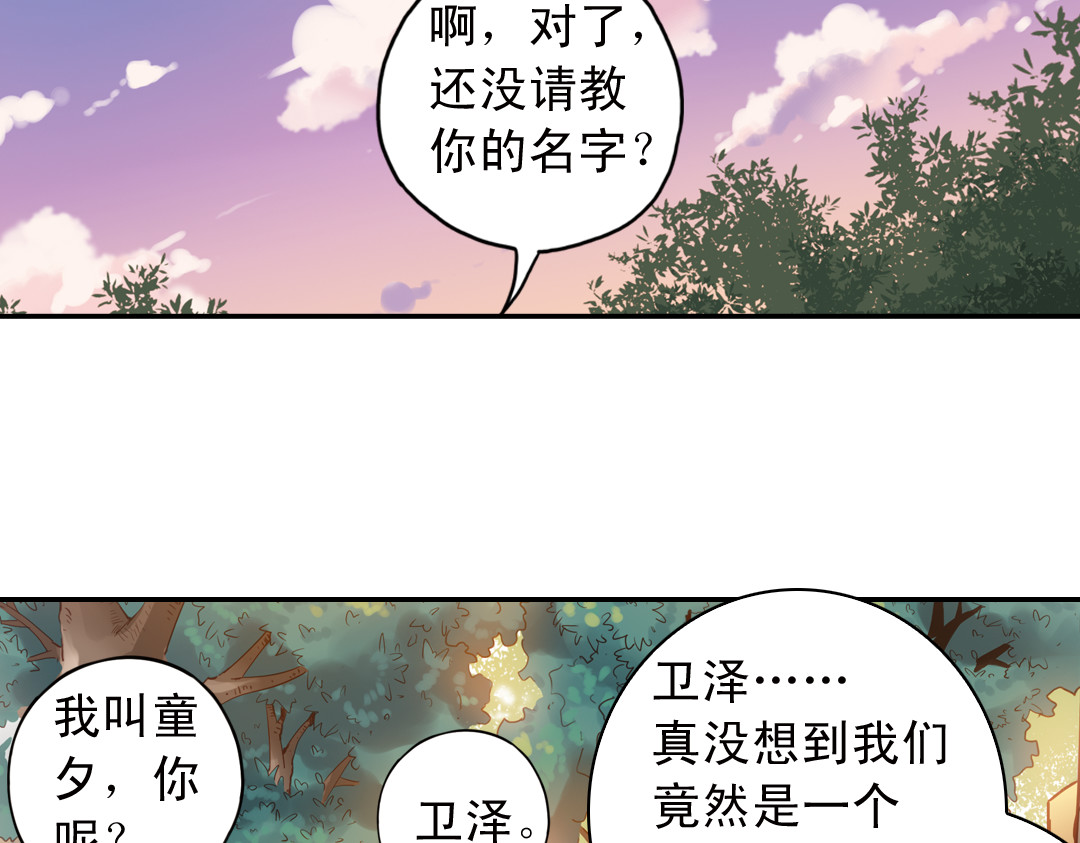 第28话（下）好人？坏人？ 第 26 页