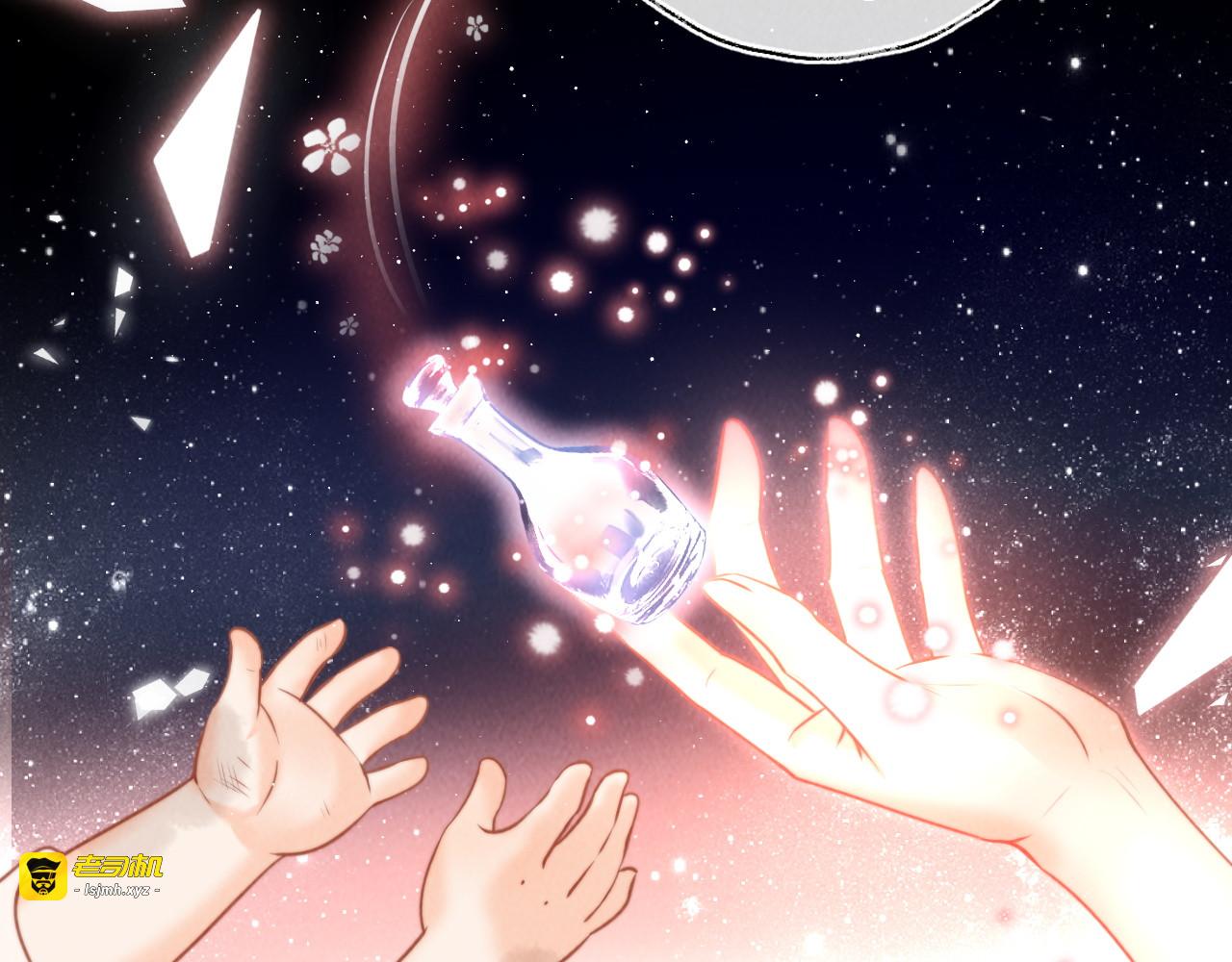 第5话 拜见长辈要磕头 第 75 页