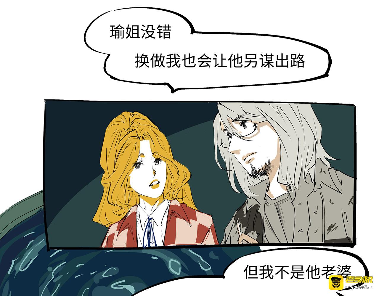 第79话 以爱之名 第 259 页