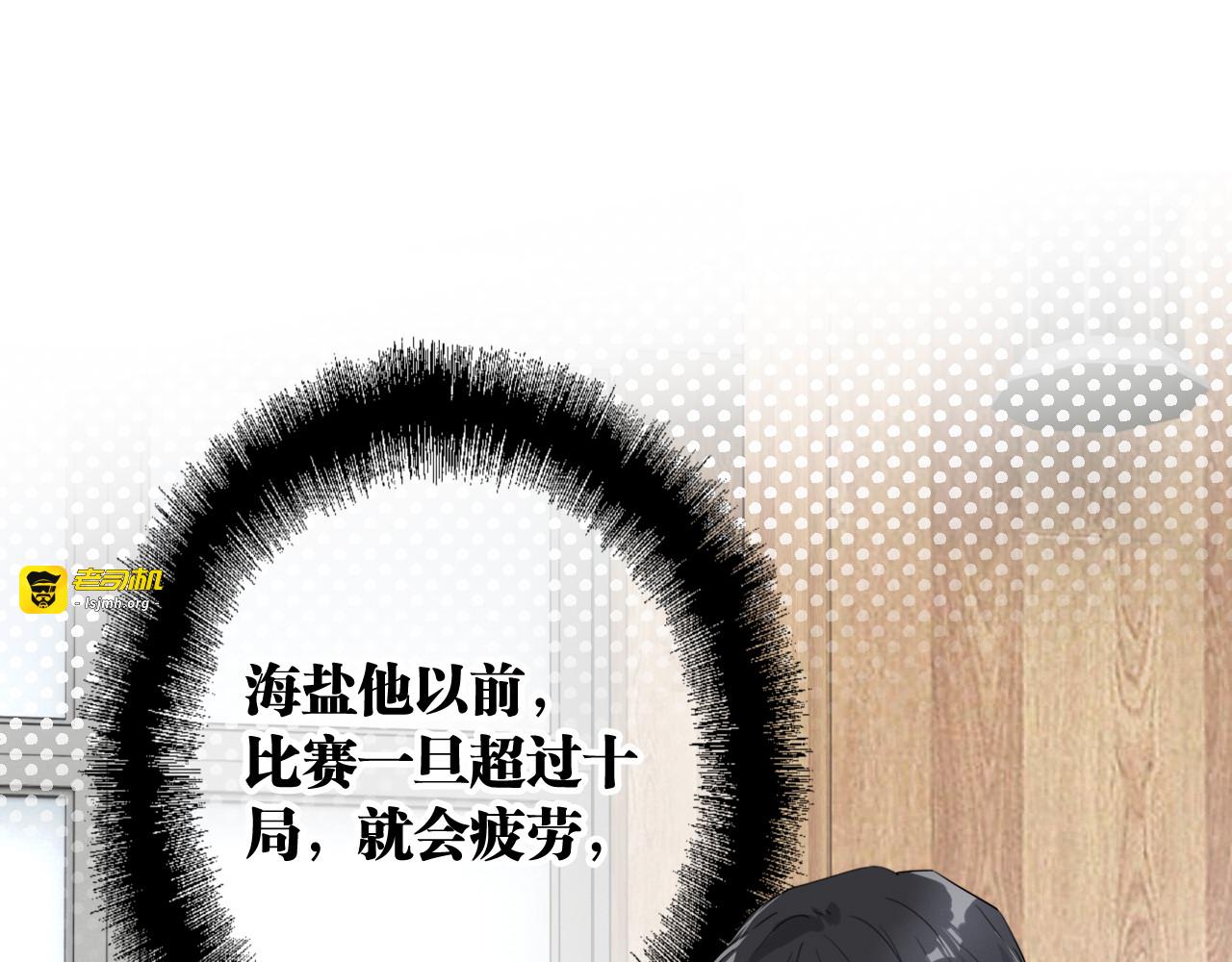 第76话 喜欢的心情 第 3 页